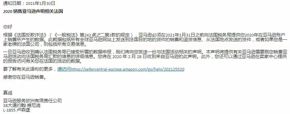 刷单风波再起，亚马逊已下架200万条listing，大批卖家遭查税突袭！
