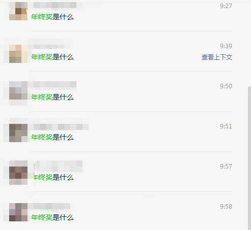 朋友圈晒50万现金年终奖！跨境电商打工人遭到暴击