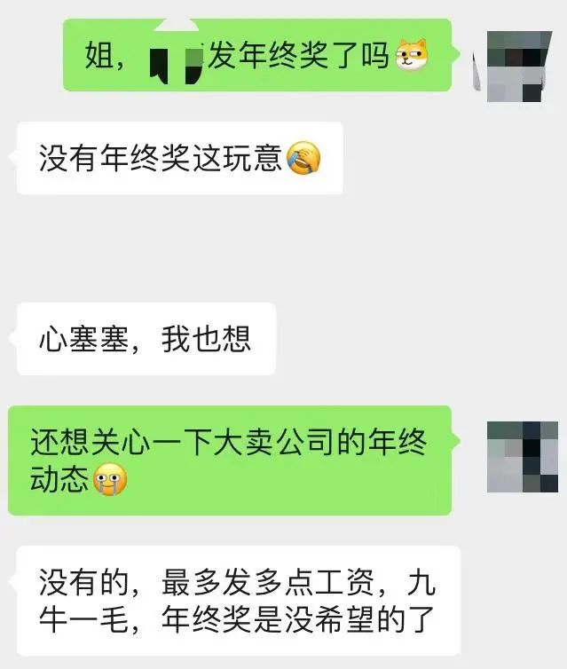 朋友圈晒50万现金年终奖！跨境电商打工人遭到暴击