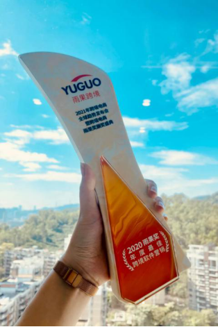 喜訊！SHOPLINE獲雨果跨境“2020年度最佳跨境軟件營銷”獎