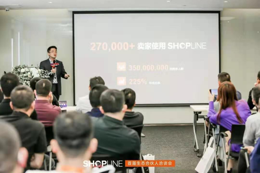 獨立站已來！SHOPLINE生態(tài)合伙人洽談會圓滿召開