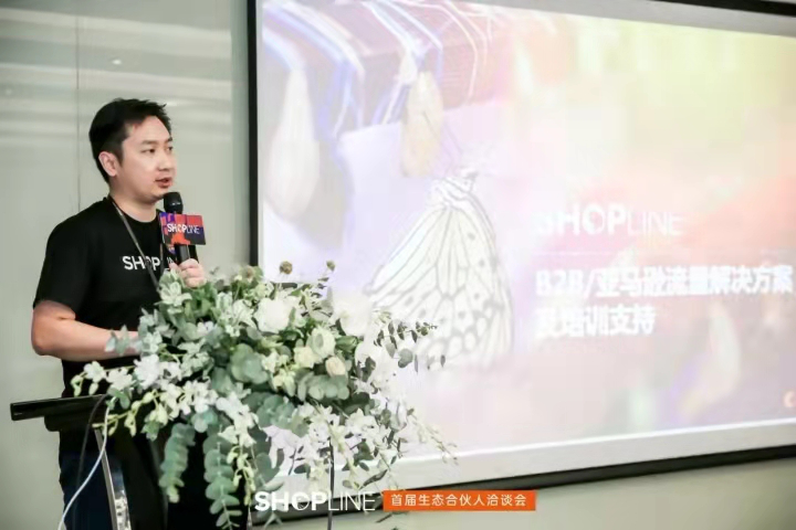 獨立站已來！SHOPLINE生態(tài)合伙人洽談會圓滿召開