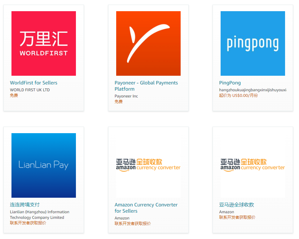 亚马逊发布新政策！跨境支付行业地震