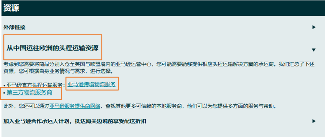 最新消息！英国与欧盟的亚马逊物流ASIN数量限制已拆分！
