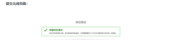亚马逊入驻指南（六）注册全流程解析（下）