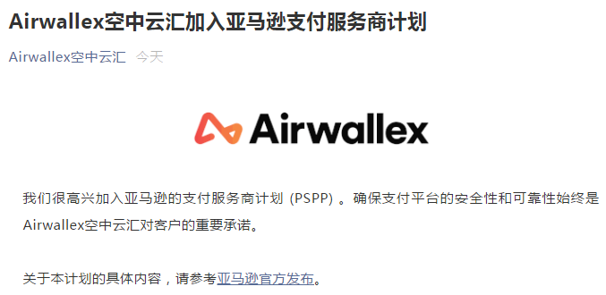 亚马逊官宣“支付服务商计划”，不排除未来触角或将延伸各个服务细分市场