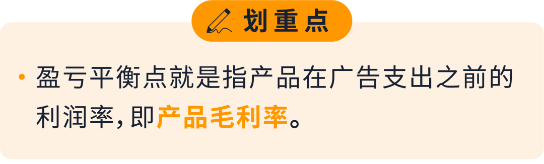 金牌卖家秀 | 合适的ACOS/ROAS值可以让你的广告利润大增