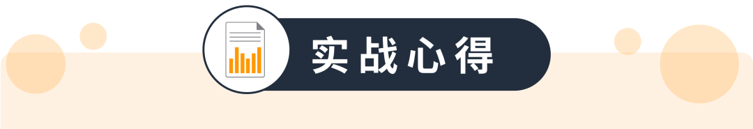 金牌卖家秀 | 合适的ACOS/ROAS值可以让你的广告利润大增