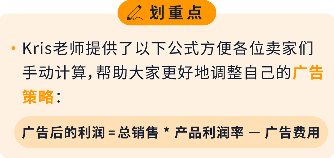 金牌卖家秀 | 合适的ACOS/ROAS值可以让你的广告利润大增