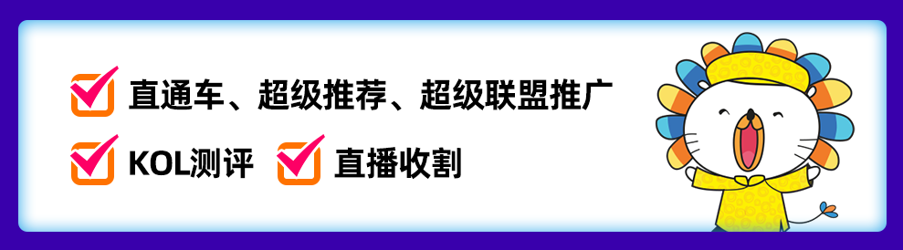 越南年货节爆单、售罄！四大行业Top商家直呼类目扶持太“香”了!