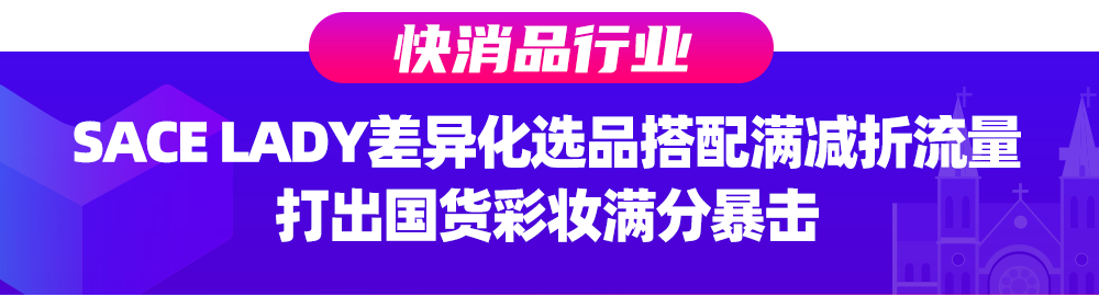 越南年货节爆单、售罄！四大行业Top商家直呼类目扶持太“香”了!