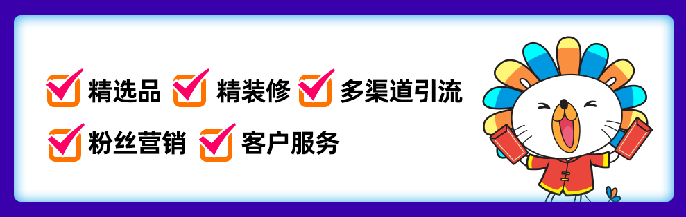 越南年货节爆单、售罄！四大行业Top商家直呼类目扶持太“香”了!