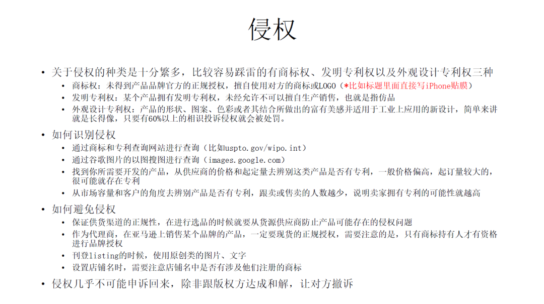 账号关停知识和申诉骚操作