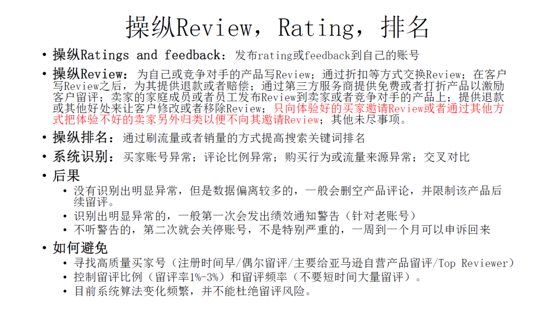 账号关停知识和申诉骚操作