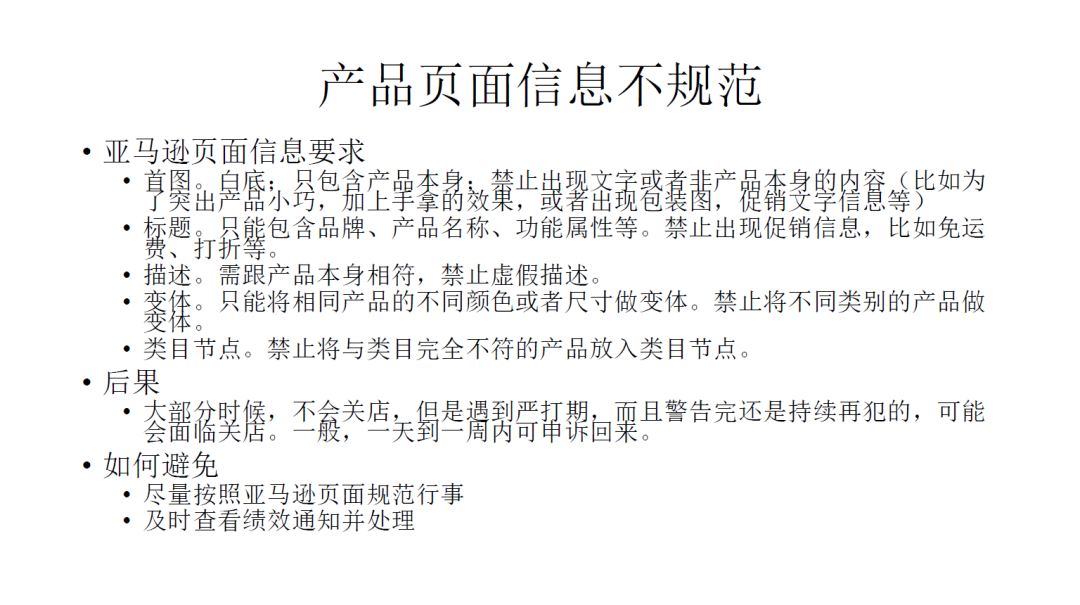 账号关停知识和申诉骚操作