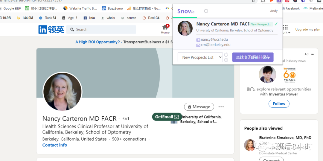 如何找博客媒体外链以及开发联系方式