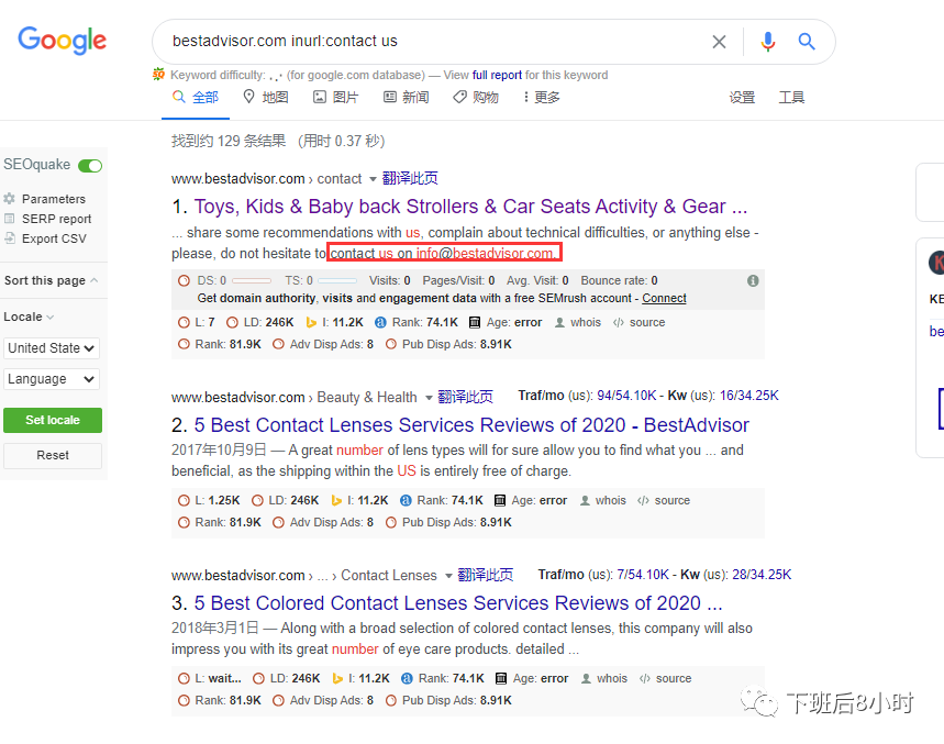 如何找博客媒体外链以及开发联系方式