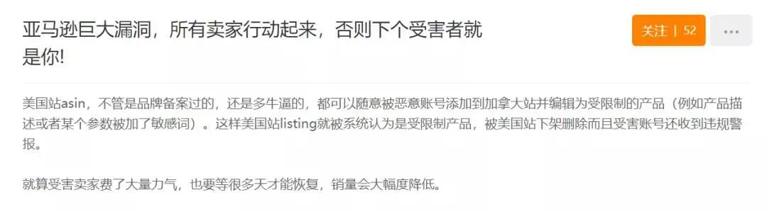 猝不及防！亚马逊系统又崩了​：购物车、广告数据都没了！ 卖家损失70%的订单量