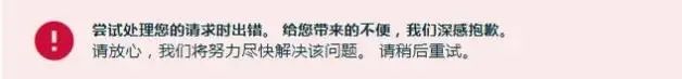 猝不及防！亚马逊系统又崩了​：购物车、广告数据都没了！ 卖家损失70%的订单量