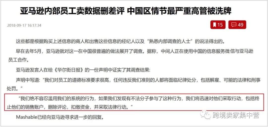 亚马逊“种子计划”，说是亚马逊内部计划？产品权重还可以叠加？这么神奇？