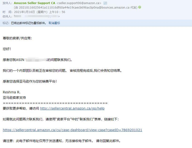 节前恶搞：亚马逊Listing被大量跨站点恶意篡改