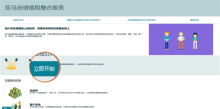 最后2个月！免费欧洲增值税注册申报再送EORI申请！