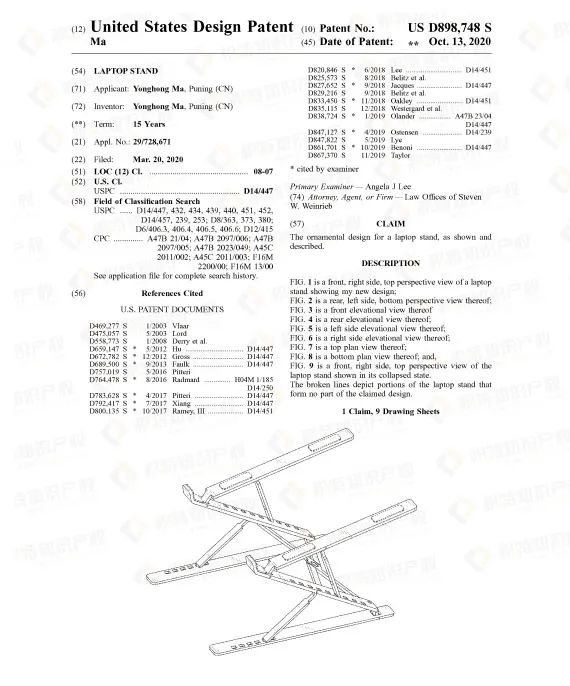 持续爆单！居家办公用品好卖，但也要小心专利侵权风险！