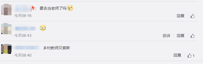 重磅丨支付服务商名额更新！姐夫功成身退！