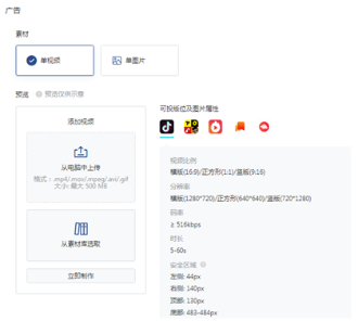 TikTok 广告:信息流TikTok广告投放教程