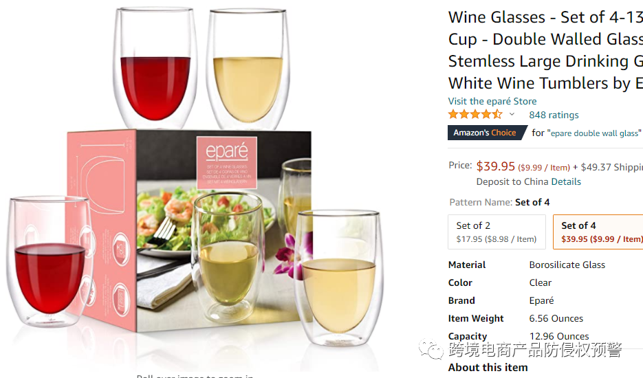 防侵权预警207：双层酒杯在美国市场的外观专利情况