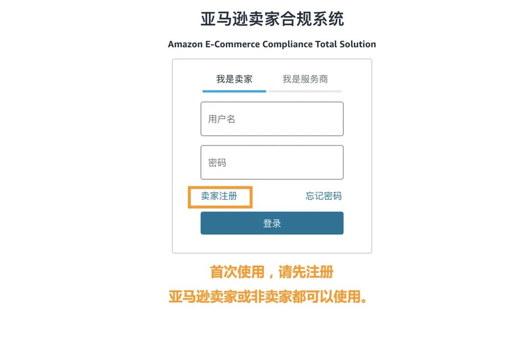 产品又被下架？！你就是需要亚马逊这个合规神器！