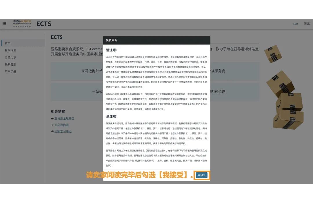 产品又被下架？！你就是需要亚马逊这个合规神器！