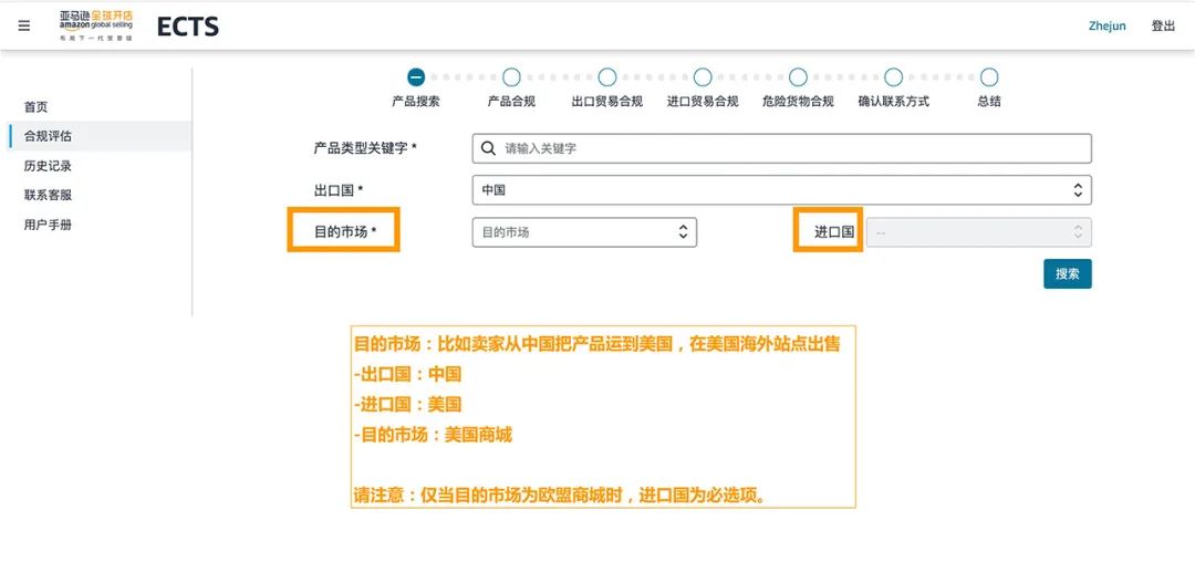 产品又被下架？！你就是需要亚马逊这个合规神器！