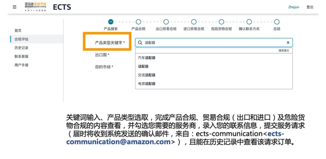 产品又被下架？！你就是需要亚马逊这个合规神器！
