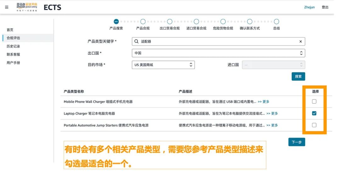 产品又被下架？！你就是需要亚马逊这个合规神器！