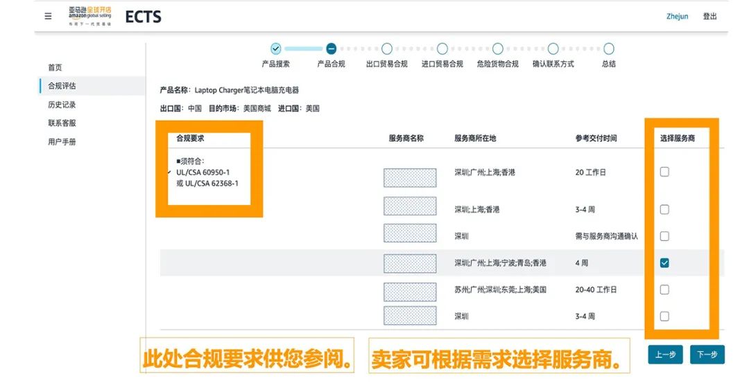 产品又被下架？！你就是需要亚马逊这个合规神器！
