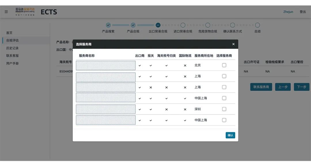 产品又被下架？！你就是需要亚马逊这个合规神器！
