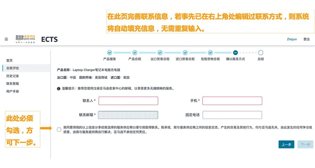 产品又被下架？！你就是需要亚马逊这个合规神器！