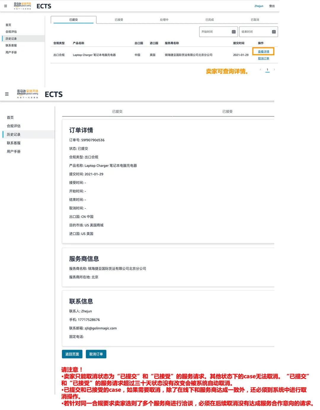 产品又被下架？！你就是需要亚马逊这个合规神器！