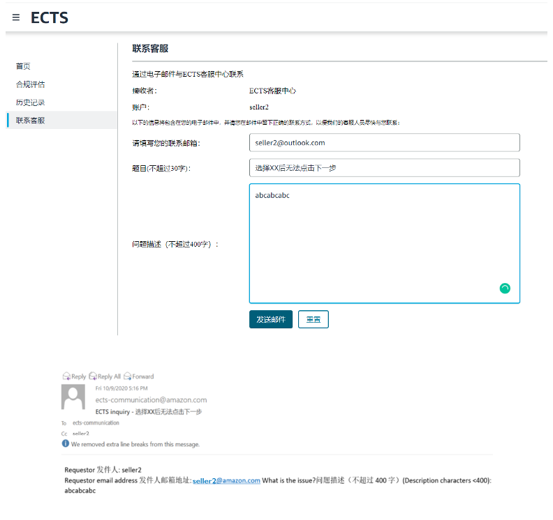 产品又被下架？！你就是需要亚马逊这个合规神器！