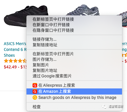 6个好用的亚马逊工具（以图搜图/无限量关键词分析/侵权词汇检测/竞品研究）