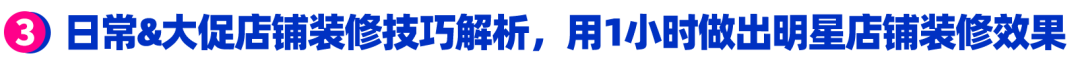 9场直播课放送大促备战技巧，二月为牛年大卖积势蓄力！