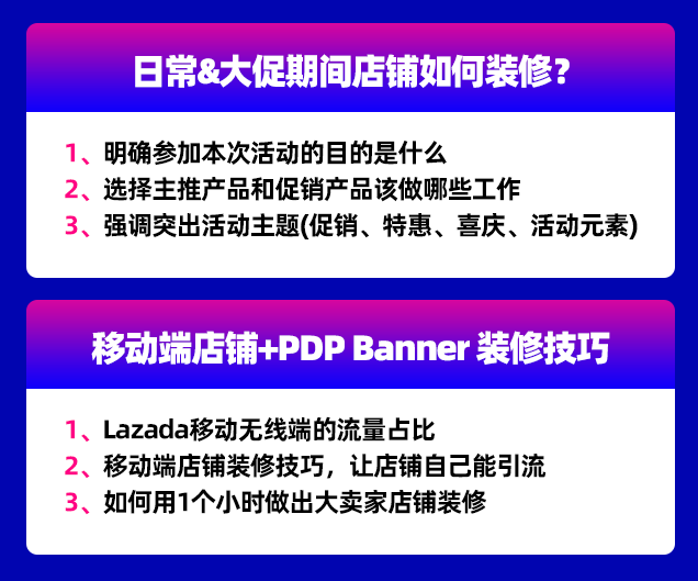 9场直播课放送大促备战技巧，二月为牛年大卖积势蓄力！