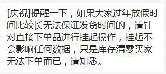 关于春节假期的几个问题