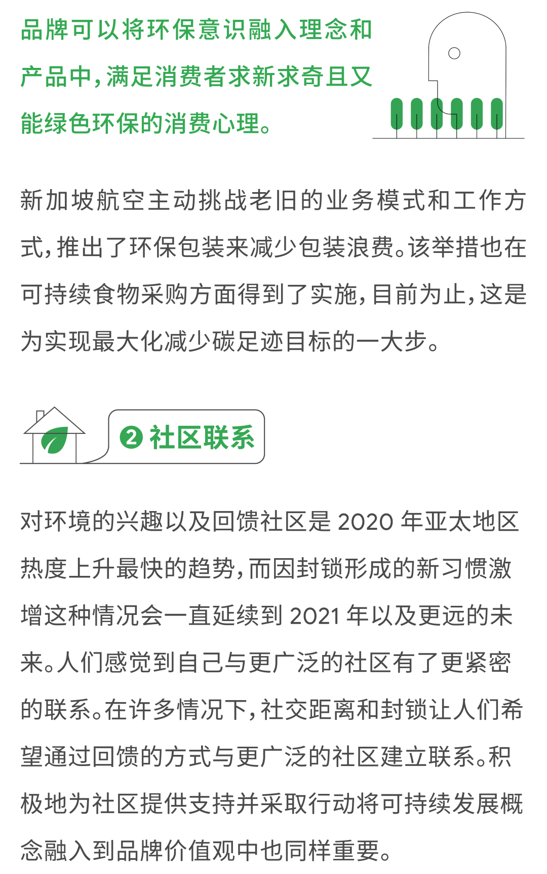 谷歌“热搜”报告带你直击出海新机遇