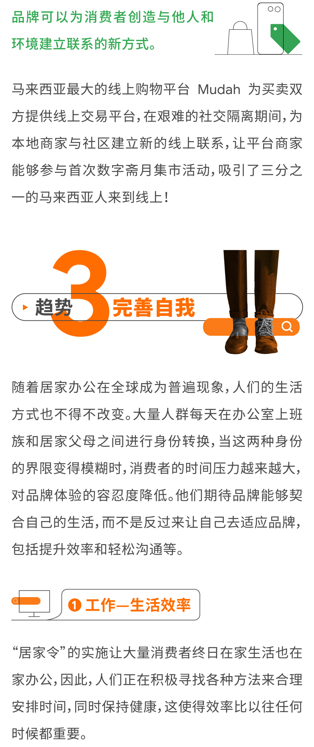 谷歌“热搜”报告带你直击出海新机遇