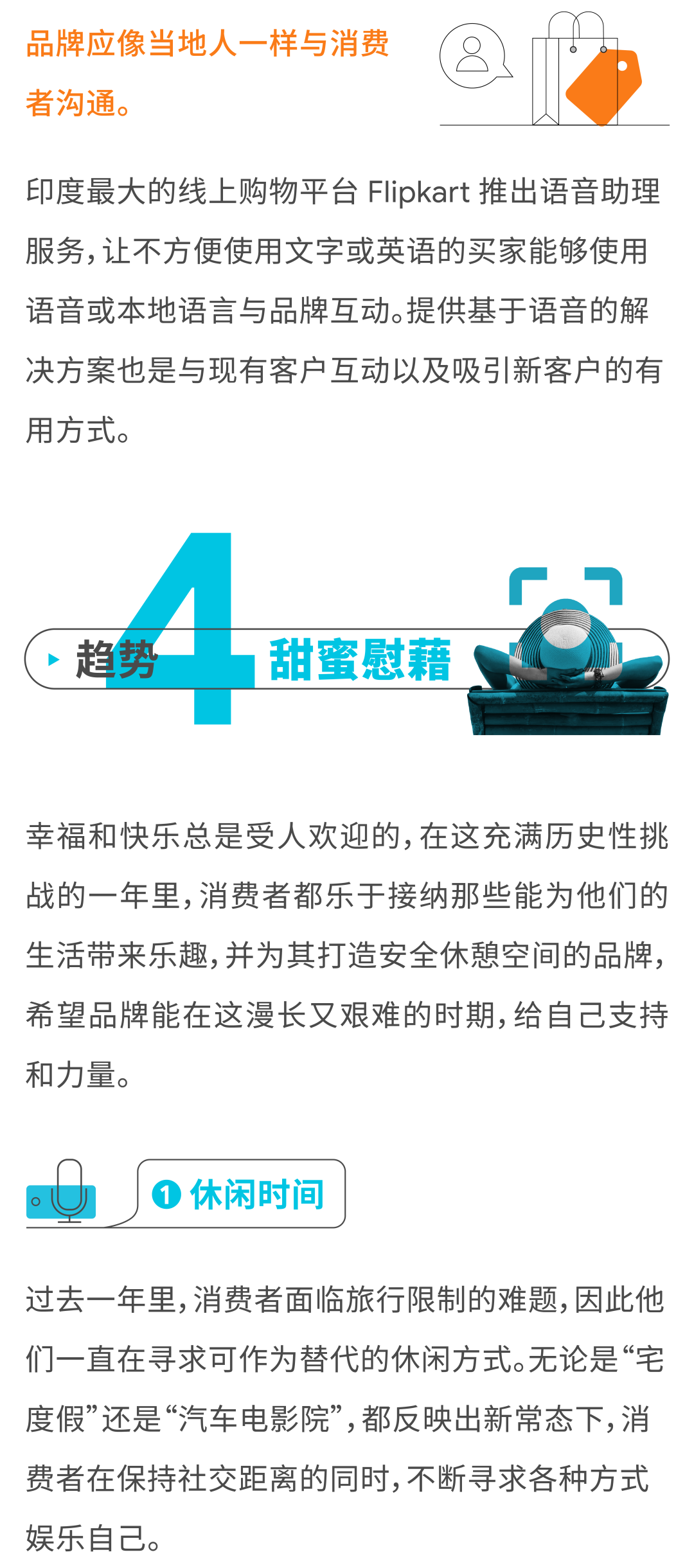 谷歌“热搜”报告带你直击出海新机遇