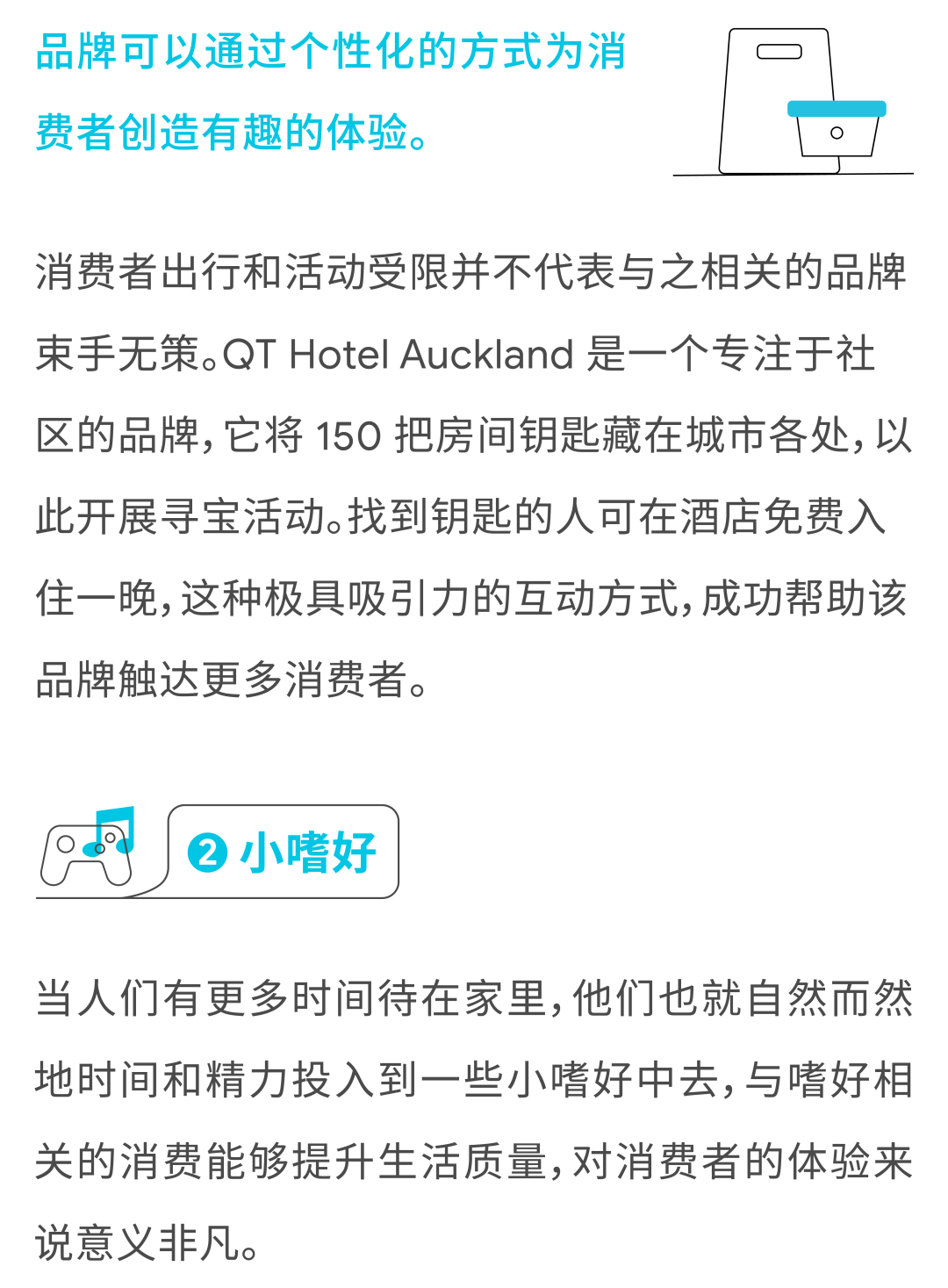 谷歌“热搜”报告带你直击出海新机遇