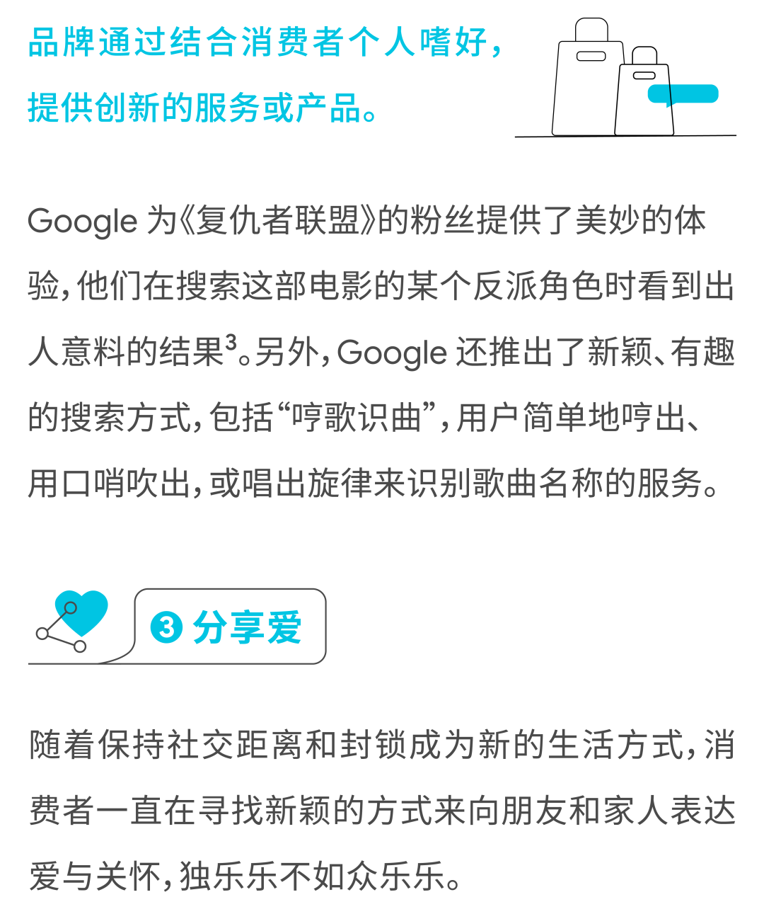 谷歌“热搜”报告带你直击出海新机遇