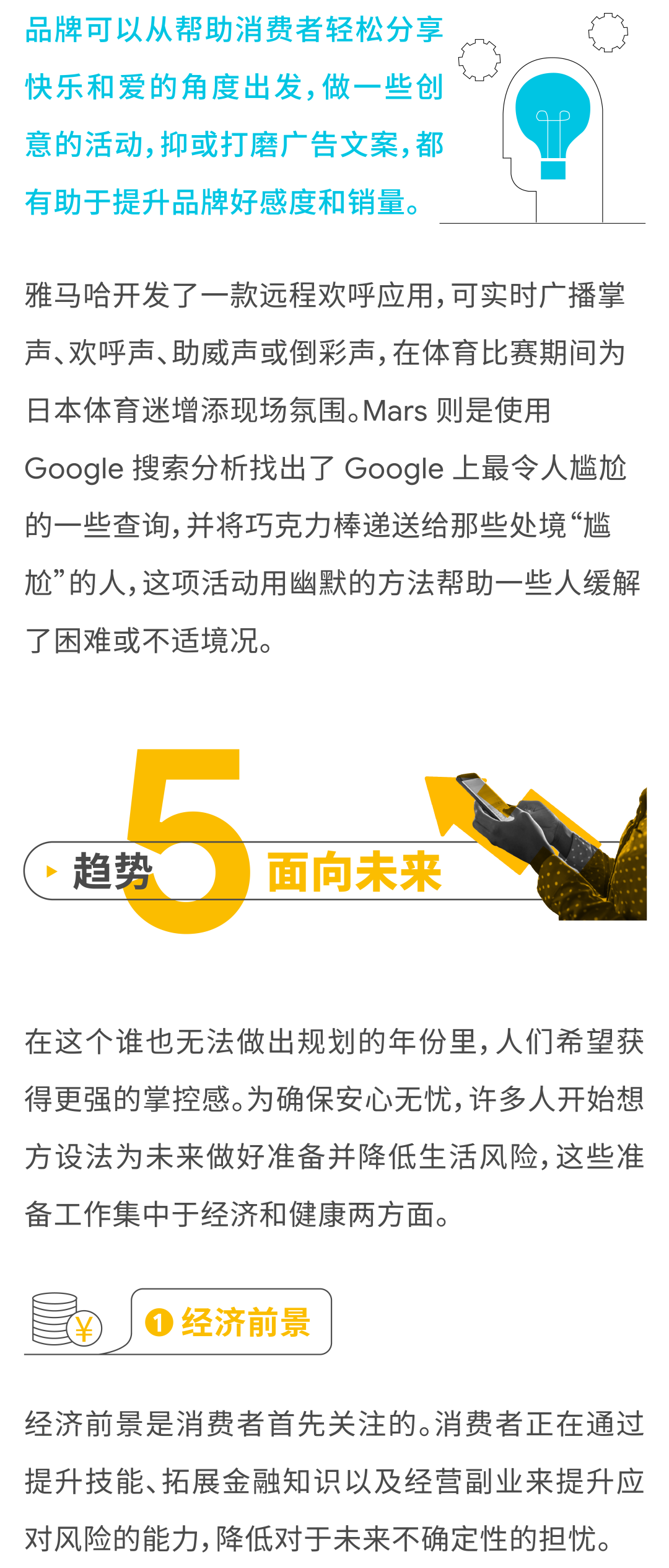 谷歌“热搜”报告带你直击出海新机遇